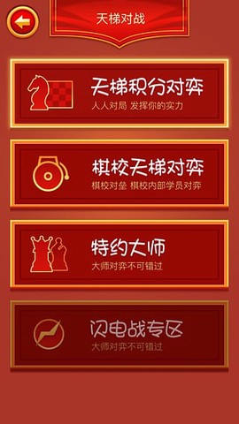 众弈国象截图2