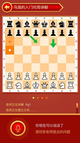 众弈国象截图3