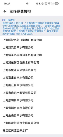 付费通[图2]