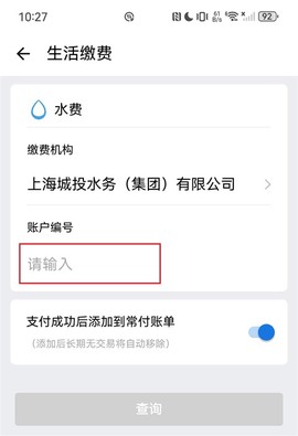 付费通[图3]