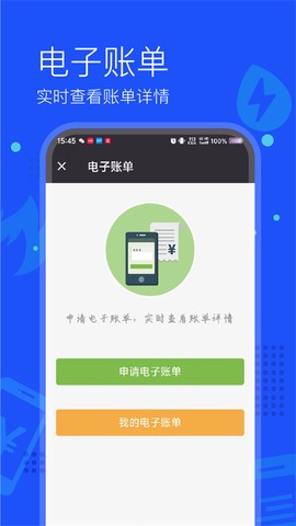 付费通截图1