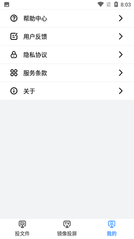 人人投屏截图3