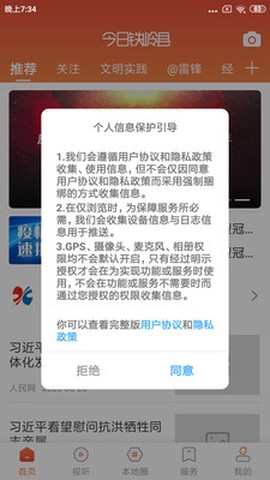 今日铁岭县截图1