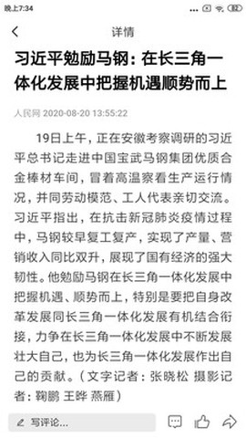 今日铁岭县截图3