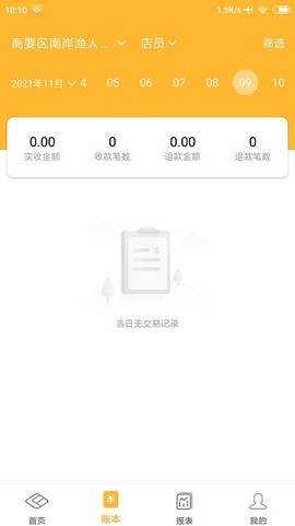 付惠吧商户截图1