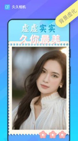 久久相机[图1]