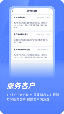 云医疗业务管理截图1