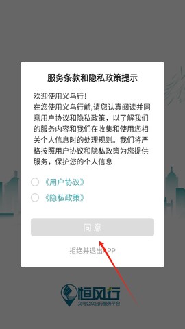 义乌行[图1]