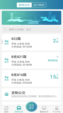义乌行截图2