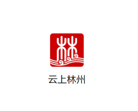 云上林州[图1]
