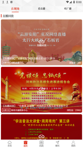 云上林州截图2