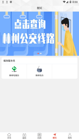 云上林州截图3