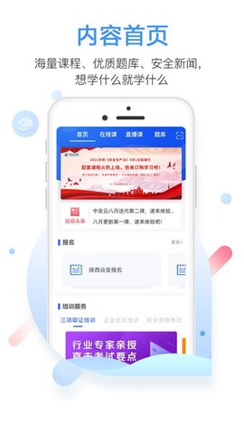 中安云教育[图1]