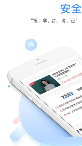 中安云教育截图1