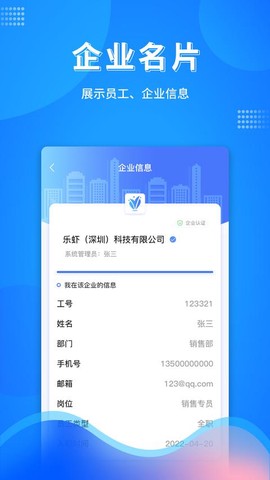 万弓企服截图2