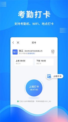 万弓企服截图3
