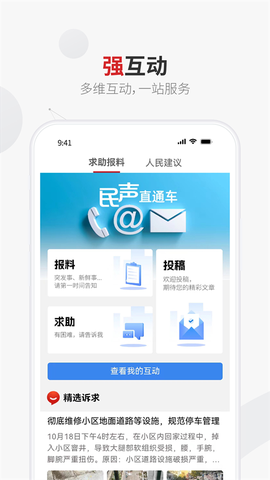 上观新闻截图3