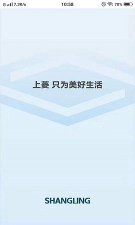 上菱智能截图1