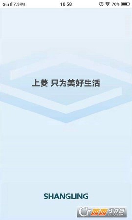 上菱智能截图2