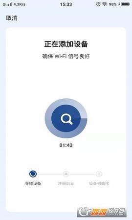 上菱智能截图3