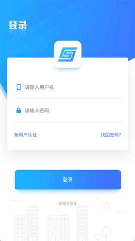 上海干部在线截图2