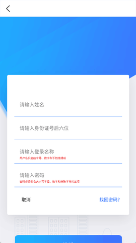 上海干部在线截图3