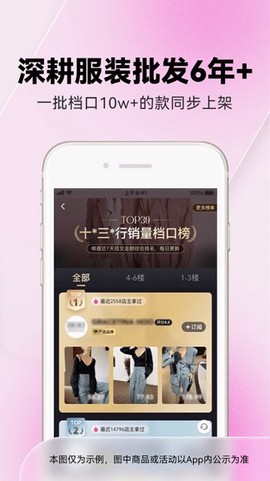 一手服装批发[图1]