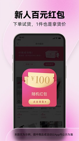 一手服装批发截图2