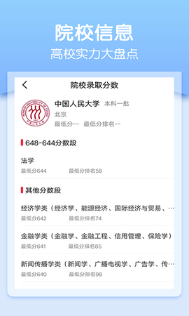 一分一段截图2