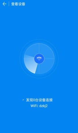 WiFi万能钥匙极速版[图5]