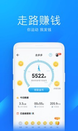 WiFi万能钥匙极速版截图1
