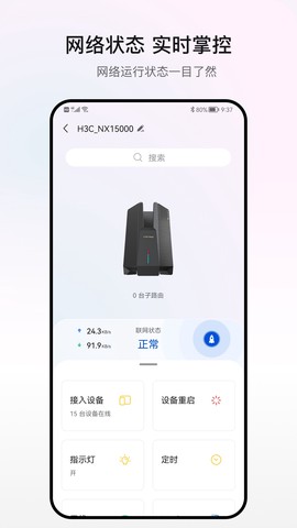 H3C魔术家截图2