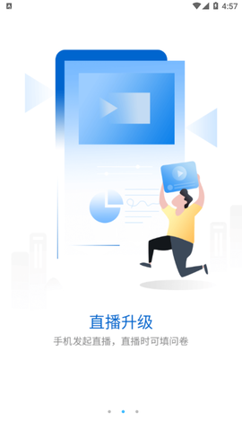 g学堂截图3