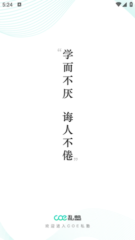 COE私塾[图1]
