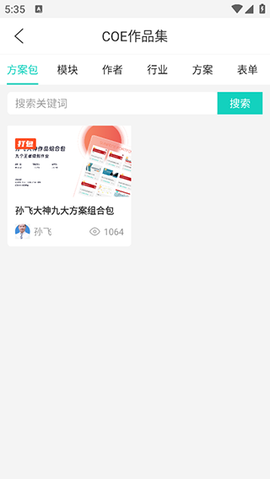 COE私塾[图4]