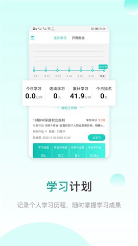 COE私塾截图2