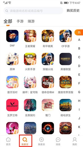 7881游戏交易[图3]