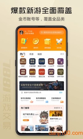 7881游戏交易[图6]