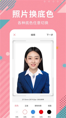 AI智能抠图软件截图2