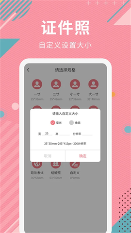 AI智能抠图软件截图3