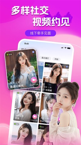附近陌聊截图1