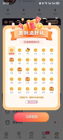 附近陌聊截图3