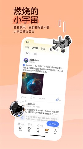 陌陌最新版截图3