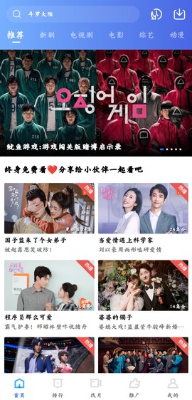 阿牛影院截图2