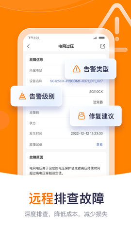 阳光云截图3