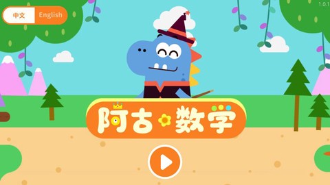 阿古数学截图1