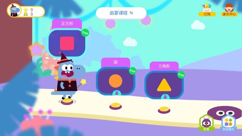 阿古数学截图3