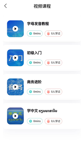 阳光老挝语截图2