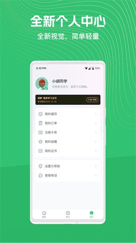 阔知学堂[图1]