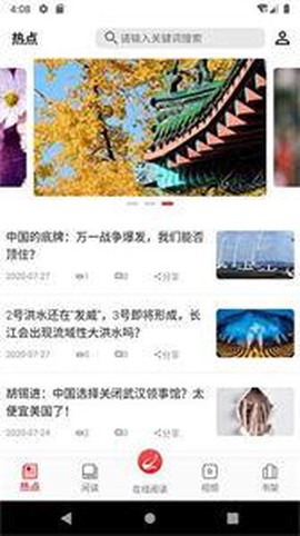 阅读时代截图2